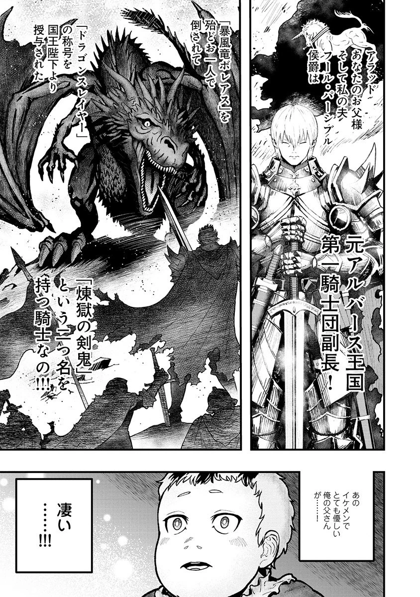 スキル「糸」を手に入れた転生者。糸をバカにする奴は全員ぶっ飛ばす 第1話 - 41