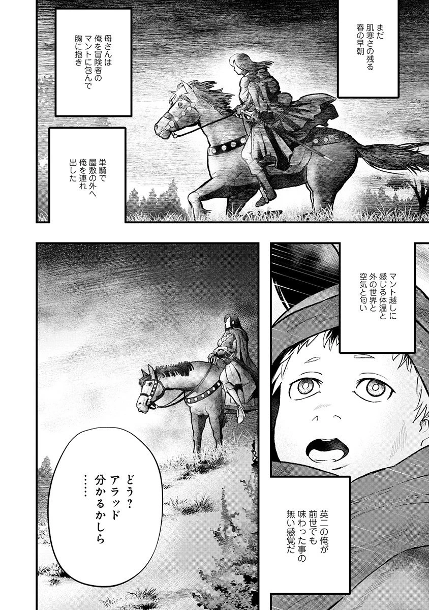 スキル「糸」を手に入れた転生者。糸をバカにする奴は全員ぶっ飛ばす 第1話 - 42