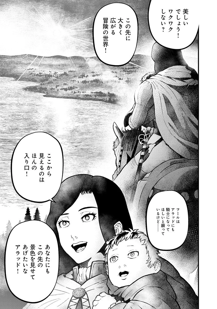 スキル「糸」を手に入れた転生者。糸をバカにする奴は全員ぶっ飛ばす 第1話 - 43