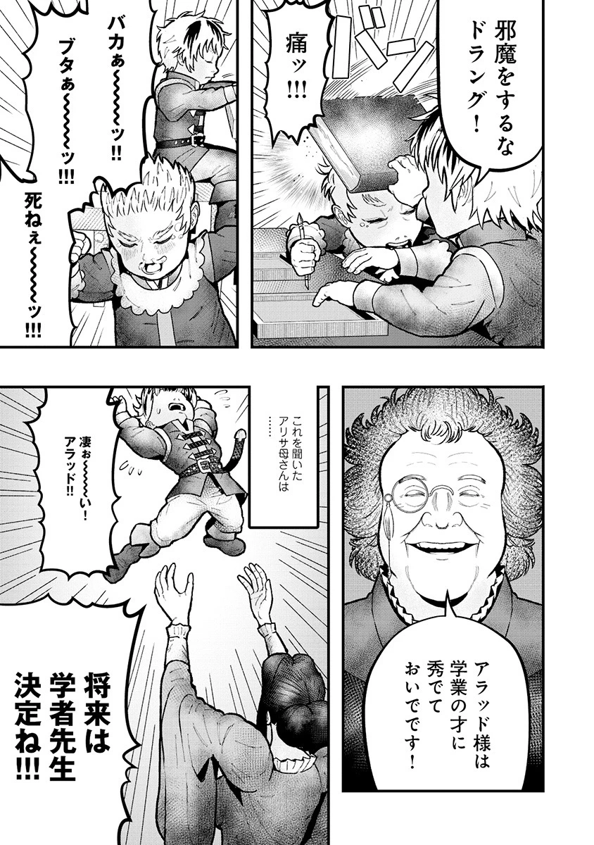 スキル「糸」を手に入れた転生者。糸をバカにする奴は全員ぶっ飛ばす 第1話 - 47