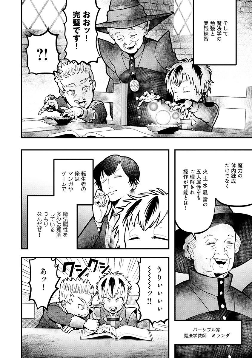 スキル「糸」を手に入れた転生者。糸をバカにする奴は全員ぶっ飛ばす 第1話 - 48