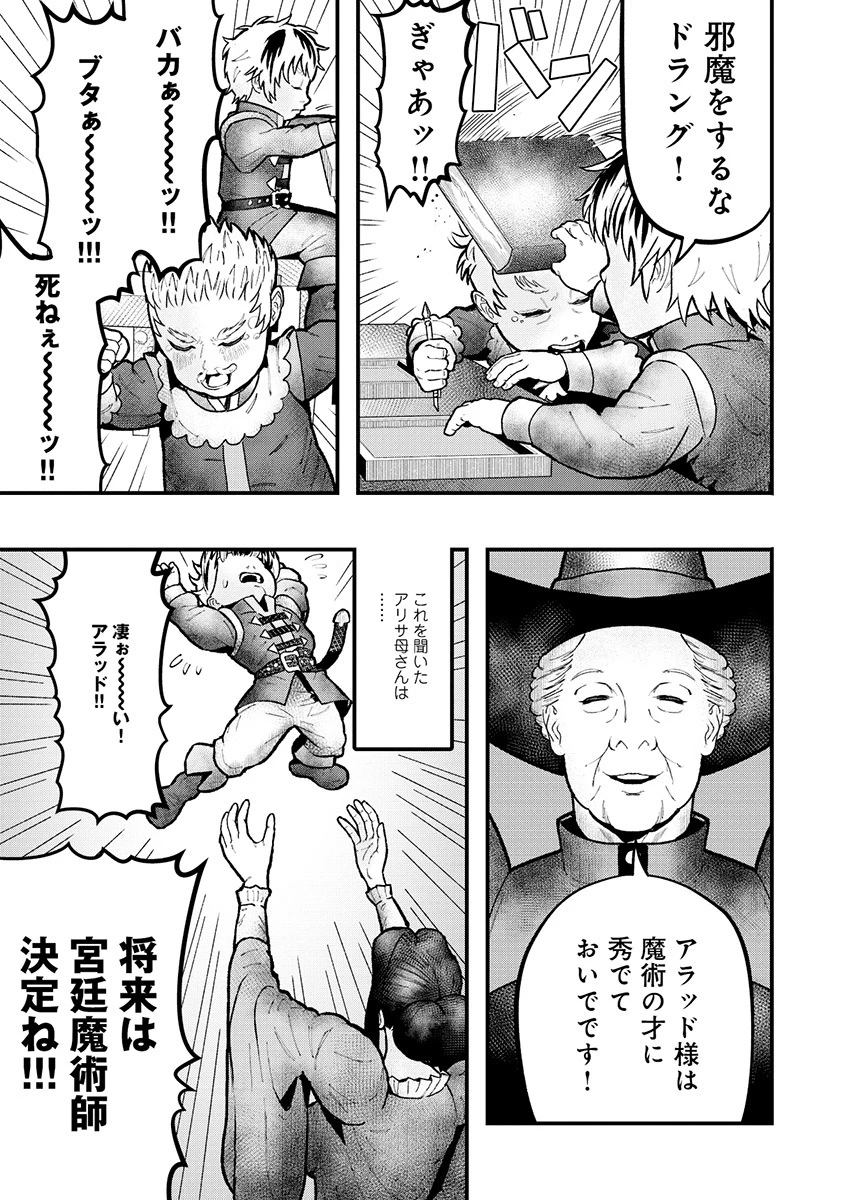 スキル「糸」を手に入れた転生者。糸をバカにする奴は全員ぶっ飛ばす 第1話 - 49