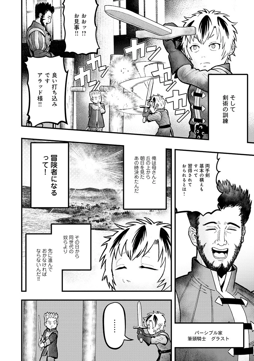 スキル「糸」を手に入れた転生者。糸をバカにする奴は全員ぶっ飛ばす 第1話 - 50