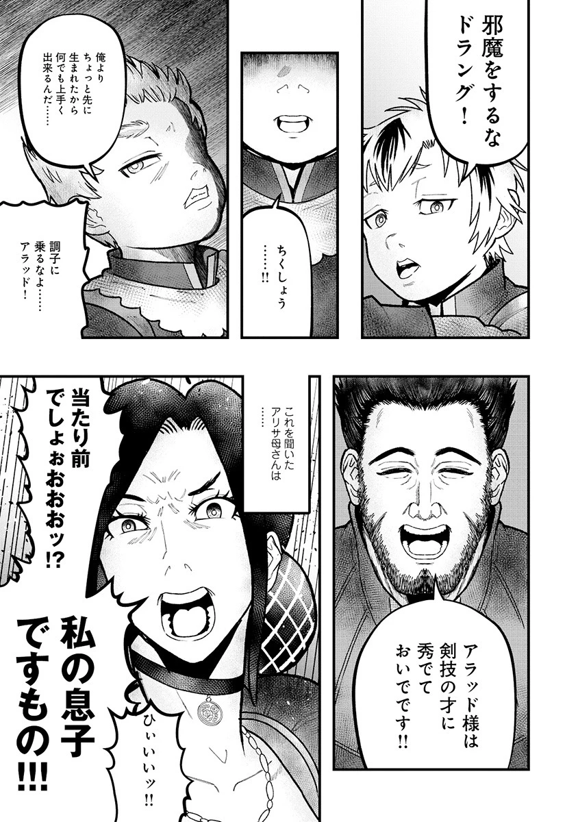 スキル「糸」を手に入れた転生者。糸をバカにする奴は全員ぶっ飛ばす 第1話 - 51
