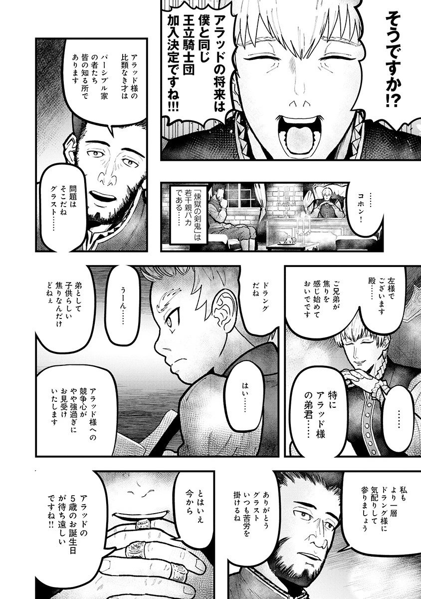 スキル「糸」を手に入れた転生者。糸をバカにする奴は全員ぶっ飛ばす 第1話 - 52