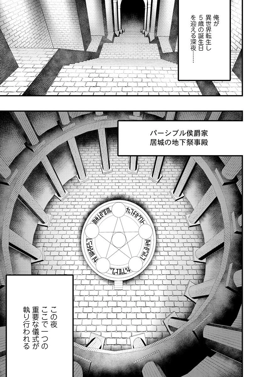 スキル「糸」を手に入れた転生者。糸をバカにする奴は全員ぶっ飛ばす 第1話 - 53