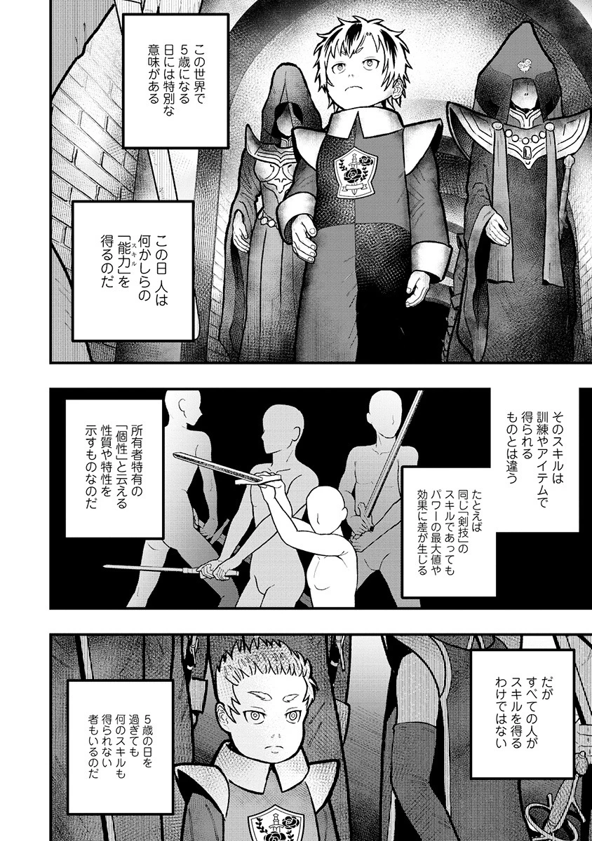 スキル「糸」を手に入れた転生者。糸をバカにする奴は全員ぶっ飛ばす 第1話 - 54