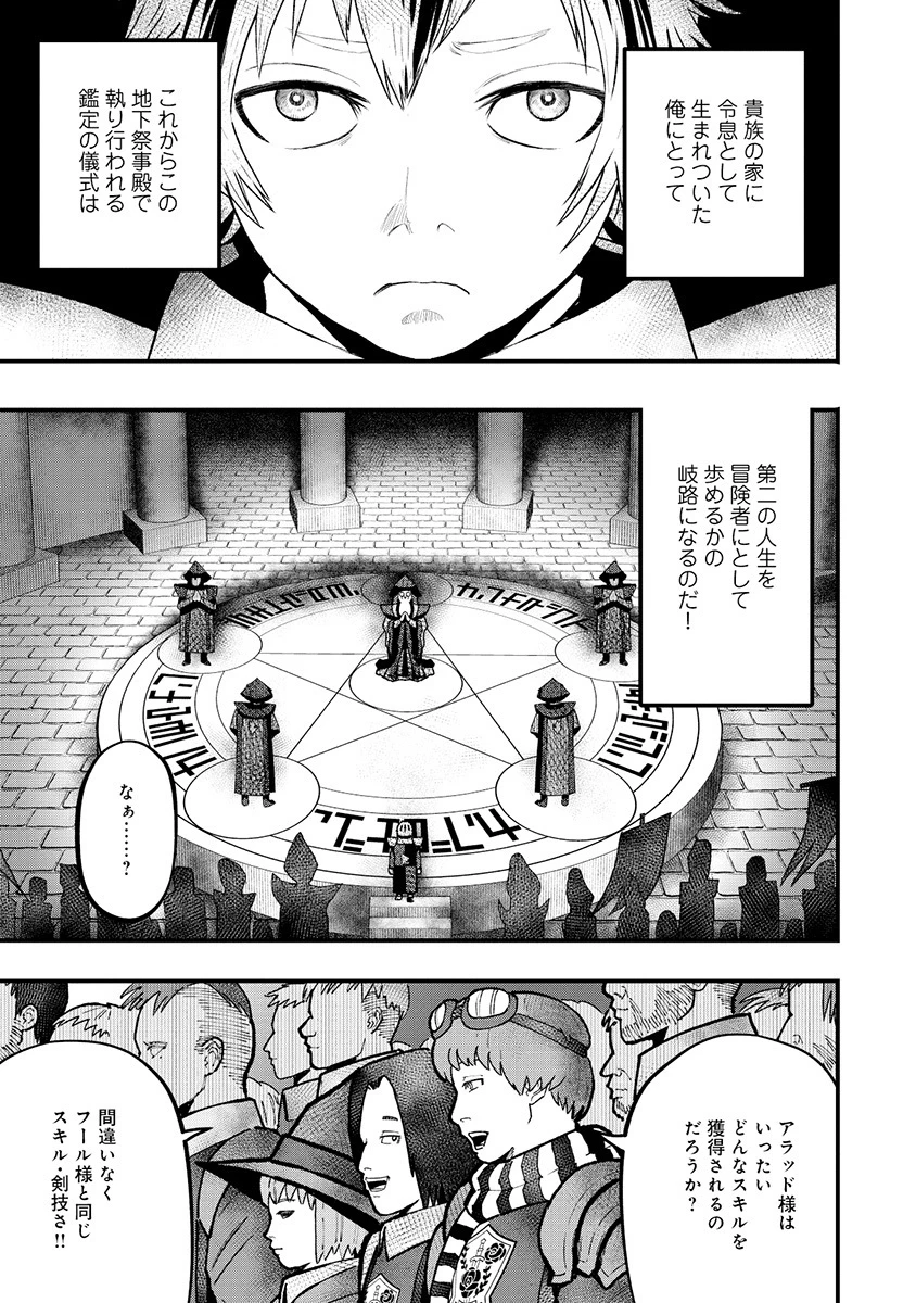 スキル「糸」を手に入れた転生者。糸をバカにする奴は全員ぶっ飛ばす 第1話 - 55