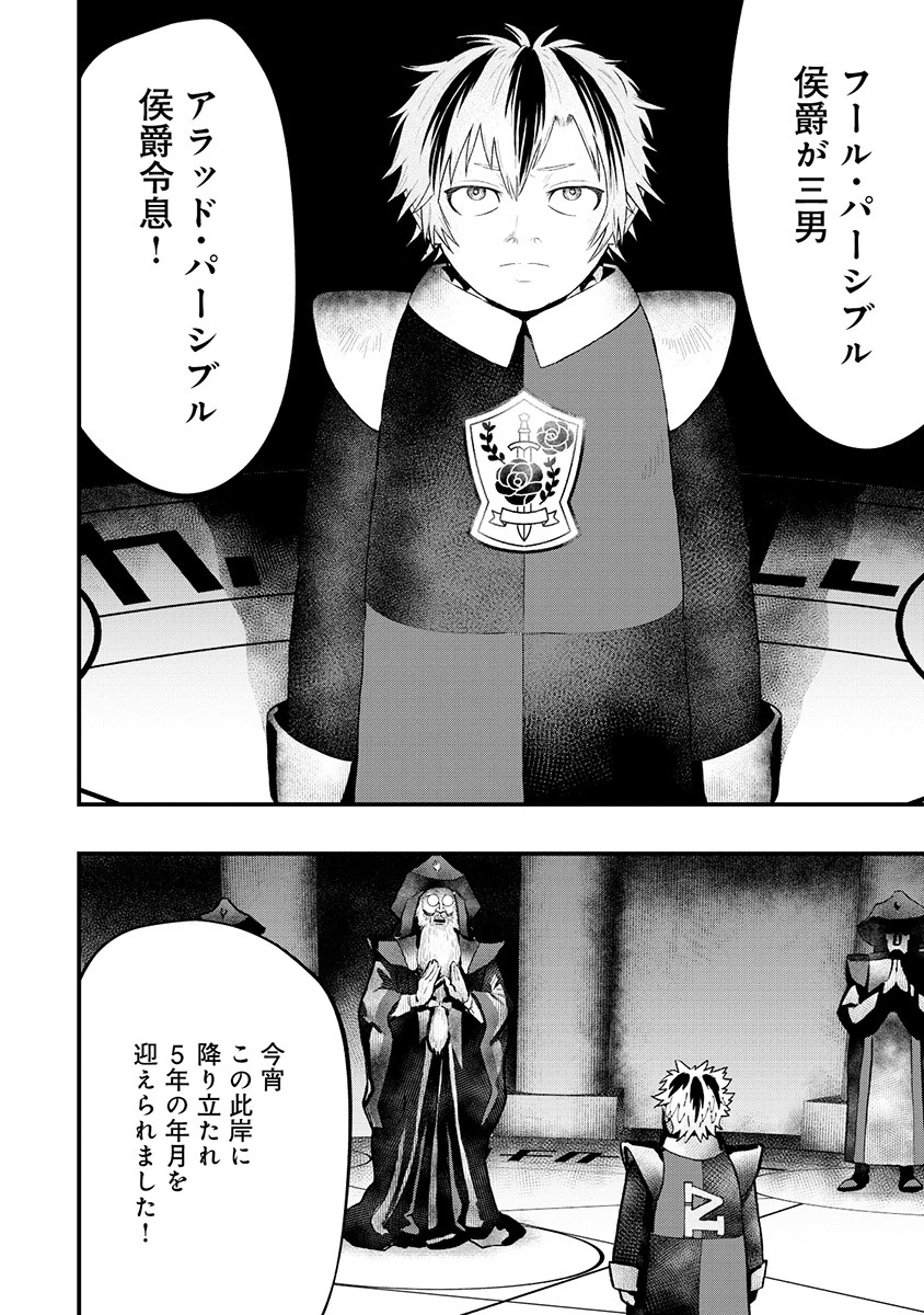 スキル「糸」を手に入れた転生者。糸をバカにする奴は全員ぶっ飛ばす 第1話 - 56