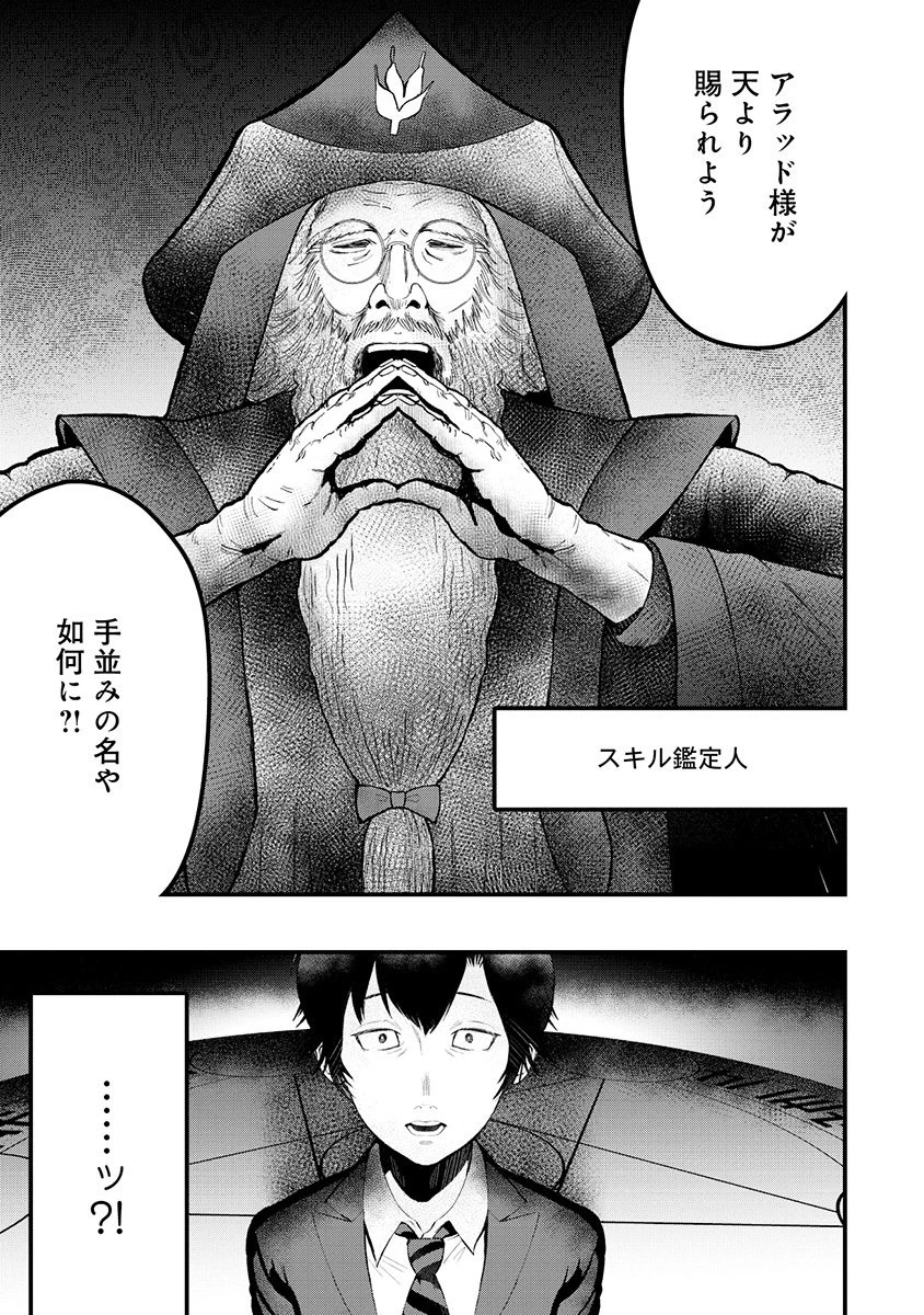 スキル「糸」を手に入れた転生者。糸をバカにする奴は全員ぶっ飛ばす 第1話 - 57