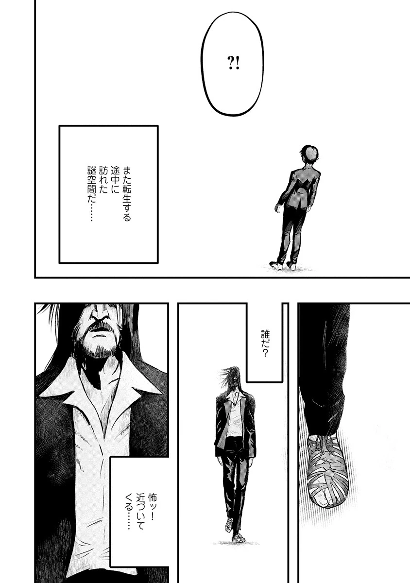 スキル「糸」を手に入れた転生者。糸をバカにする奴は全員ぶっ飛ばす 第1話 - 58