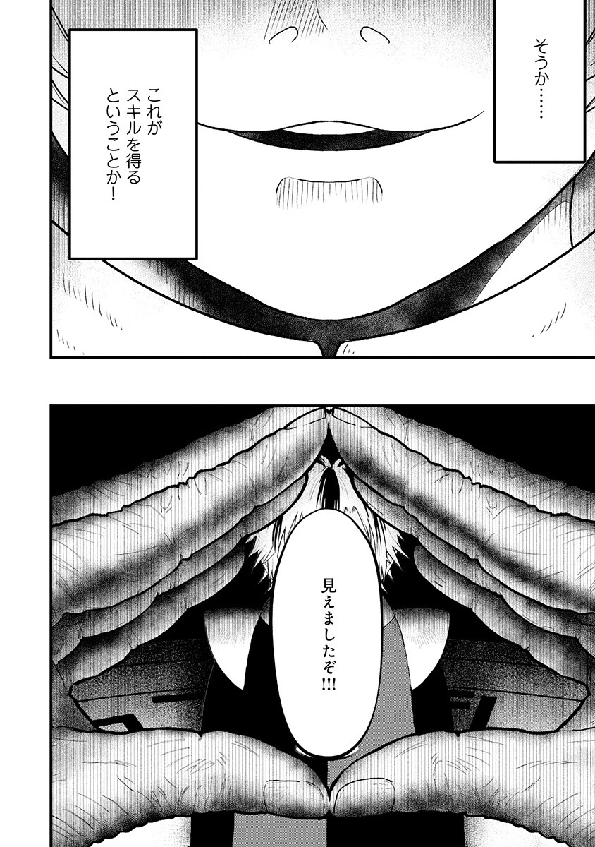 スキル「糸」を手に入れた転生者。糸をバカにする奴は全員ぶっ飛ばす 第1話 - 60