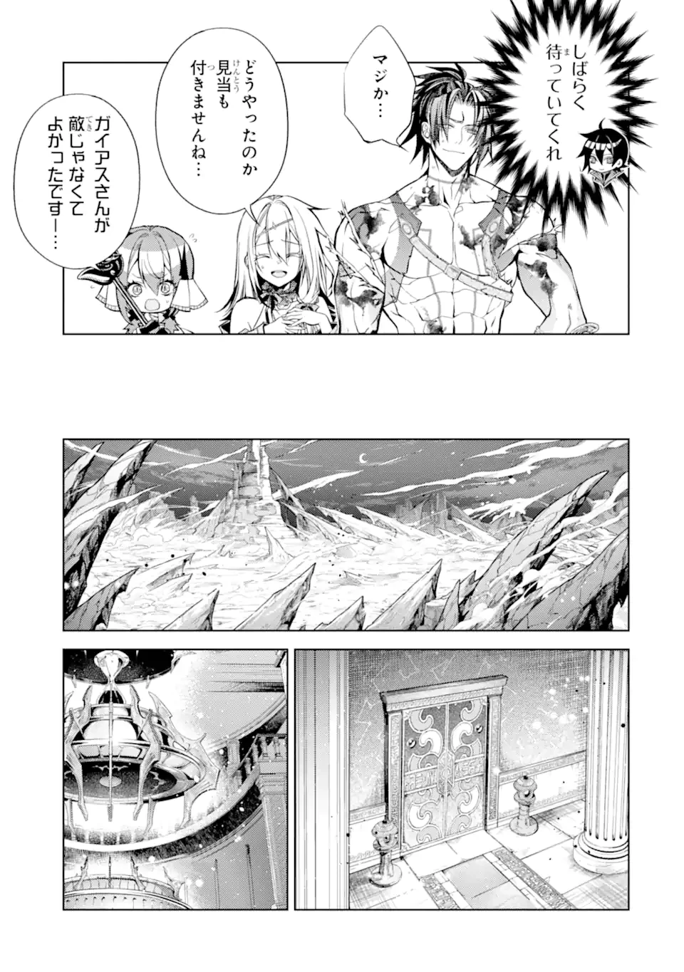 殲滅魔導の最強賢者 無才の賢者、魔導を極め最強へ至る 第32話 - 5