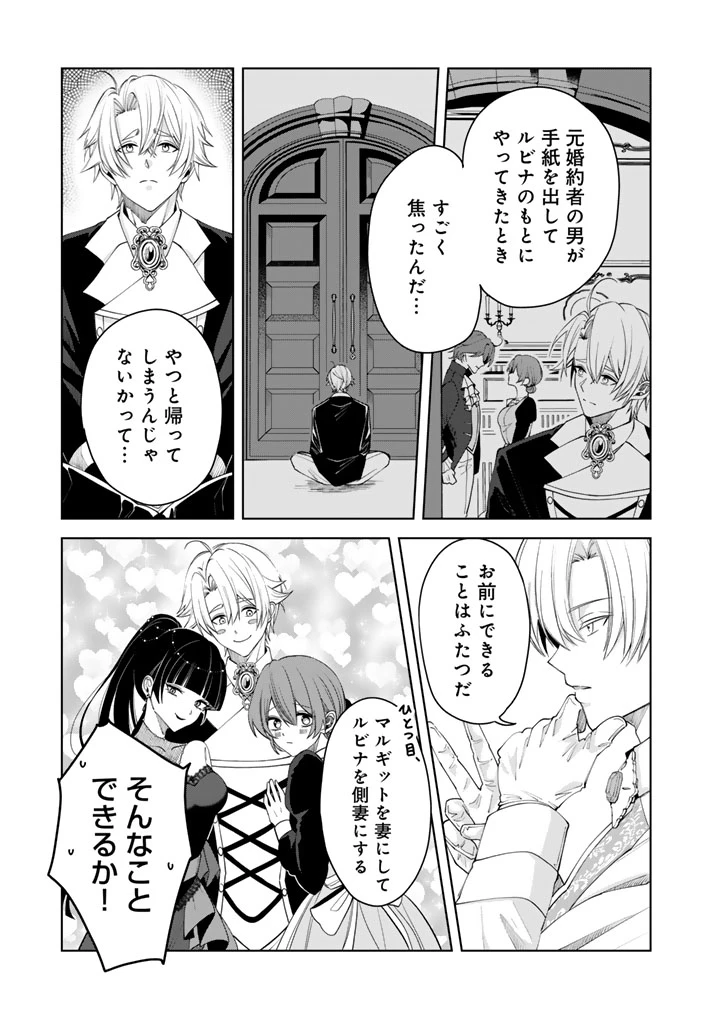 私の主人は大きな犬系騎士様 第16話 - 7