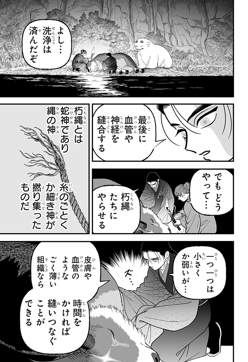 神ヨムふたり 第18話 - 7