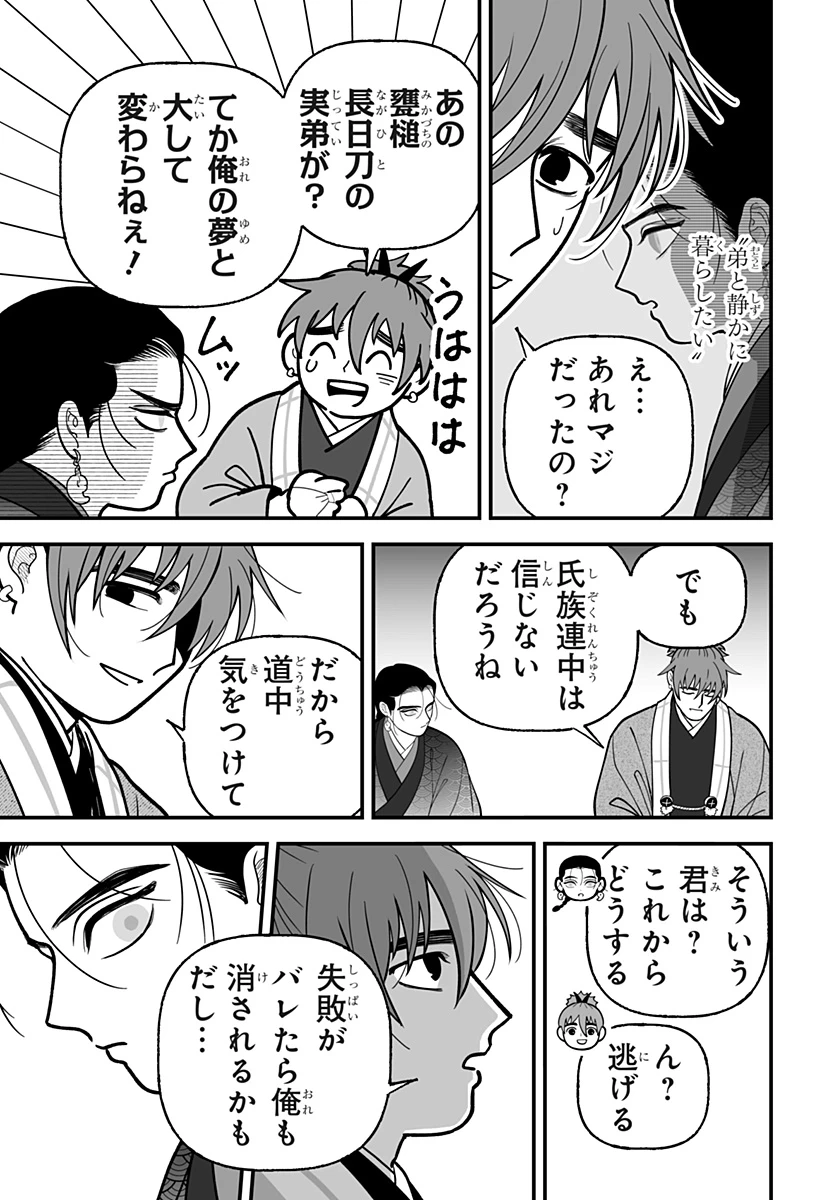 神ヨムふたり 第18話 - 15