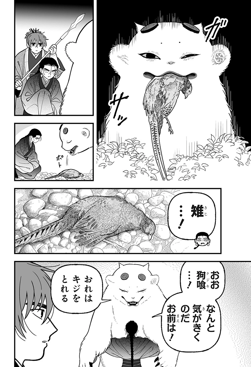 神ヨムふたり 第18話 - 18