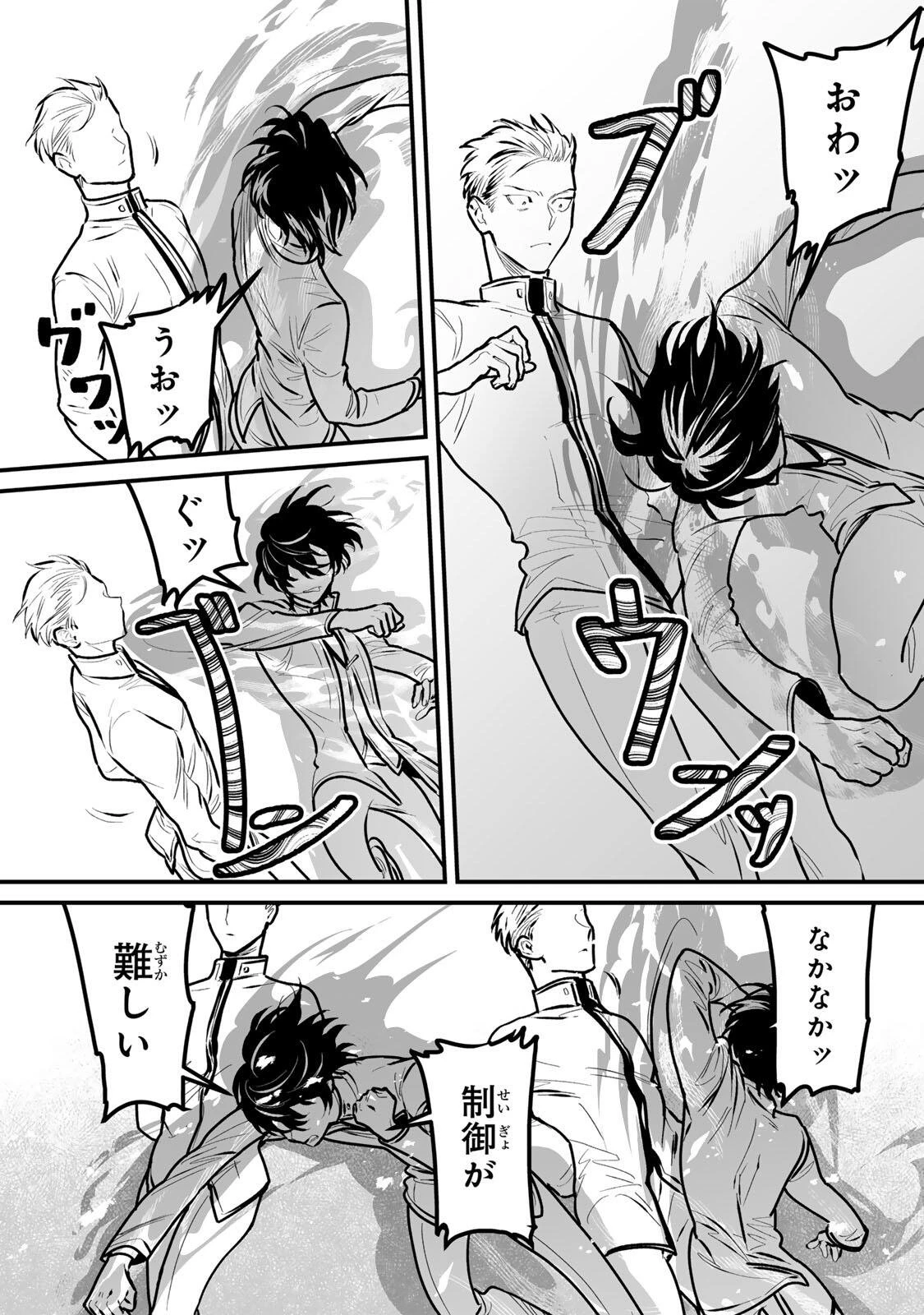 闇覚醒して主人公にボコされるかませ犬に憑依したが原作と違いすぎて戸惑ってる 第15話 - 3