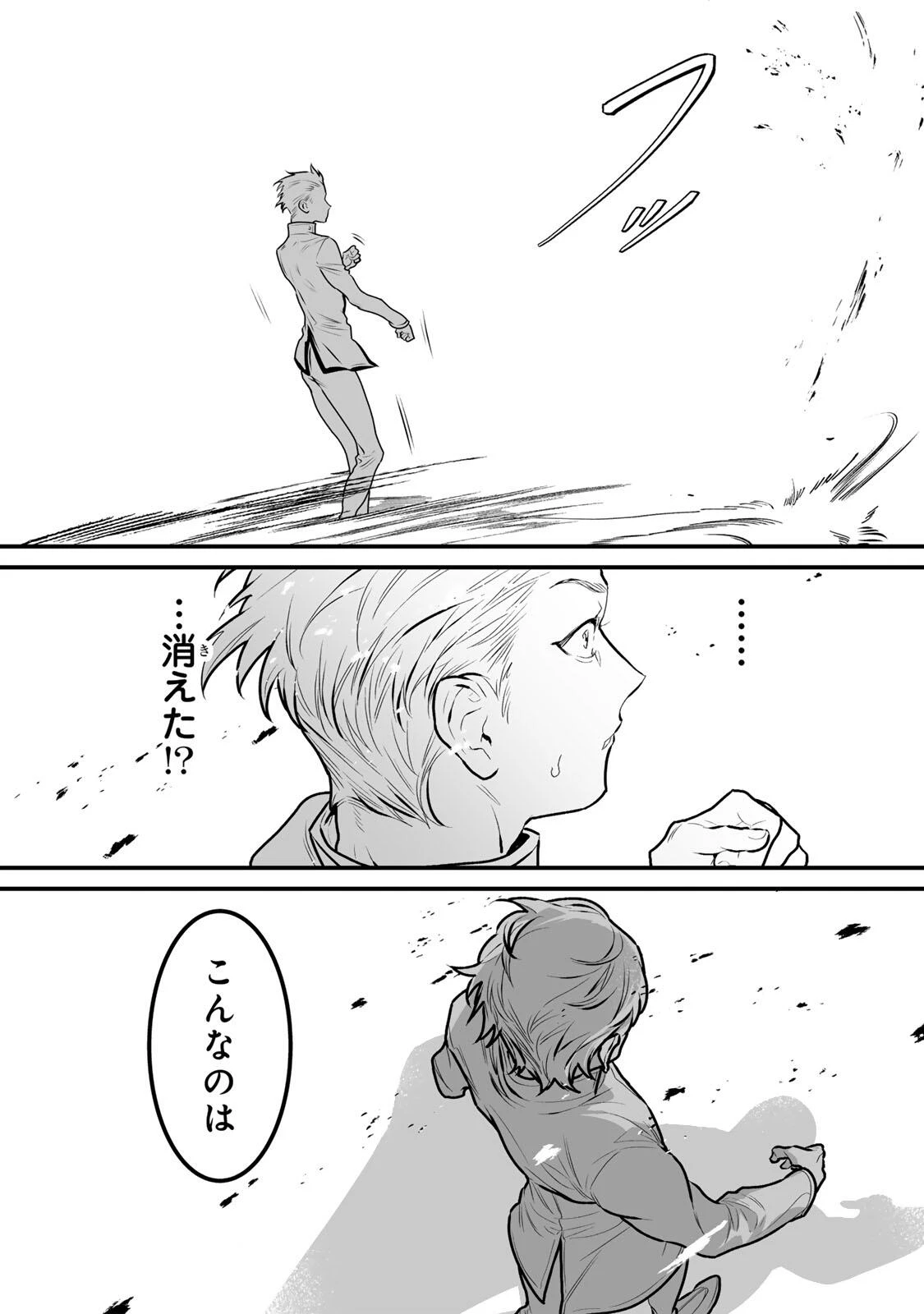 闇覚醒して主人公にボコされるかませ犬に憑依したが原作と違いすぎて戸惑ってる 第15話 - 7