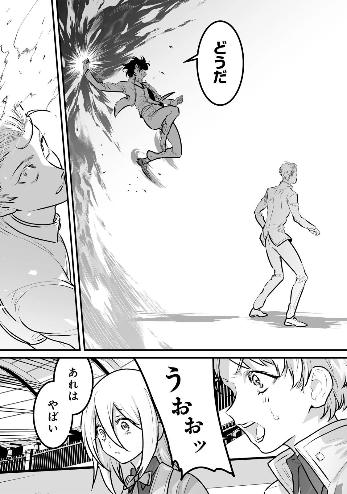 闇覚醒して主人公にボコされるかませ犬に憑依したが原作と違いすぎて戸惑ってる 第15話 - 8