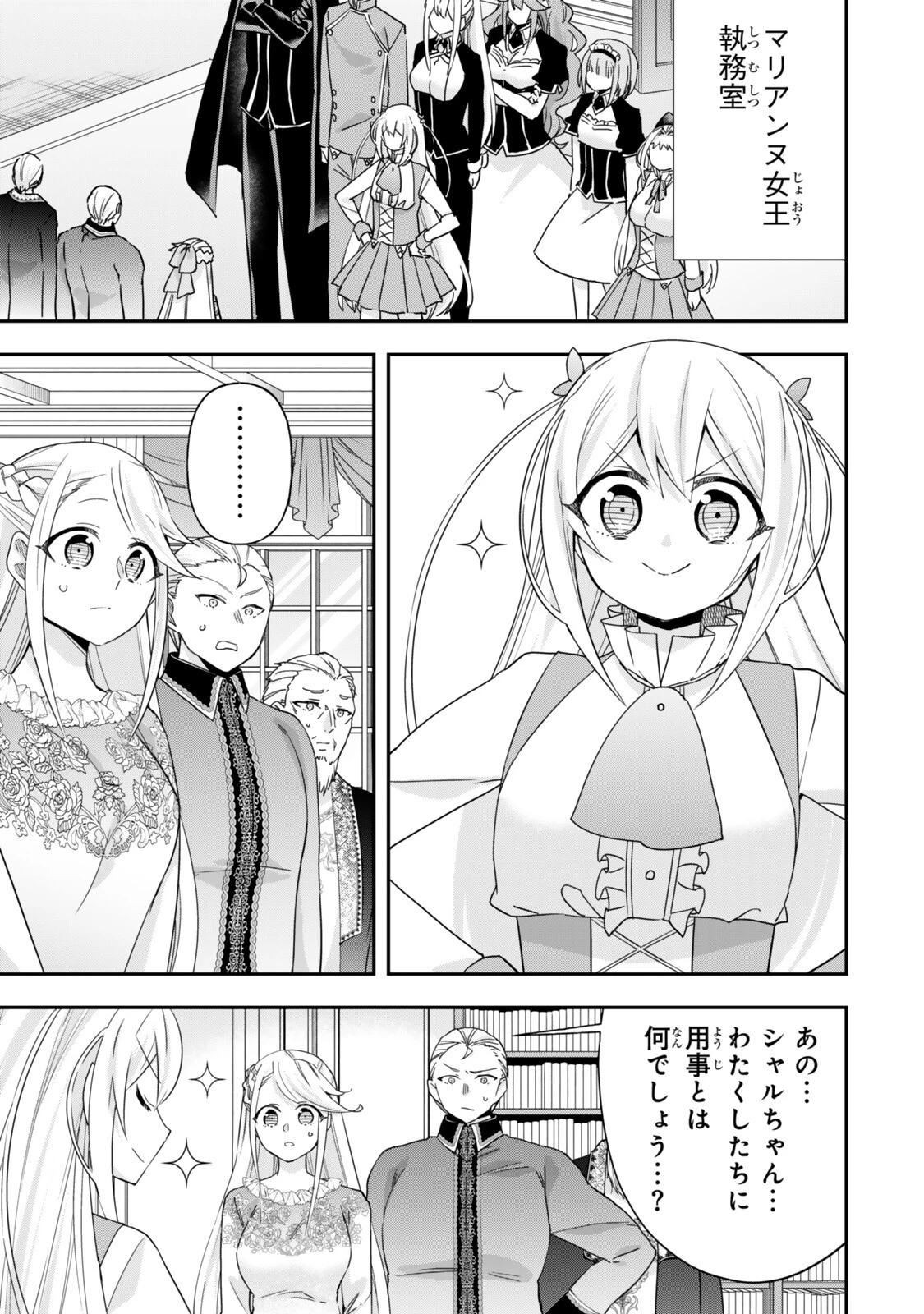 其實 第157話 - 1