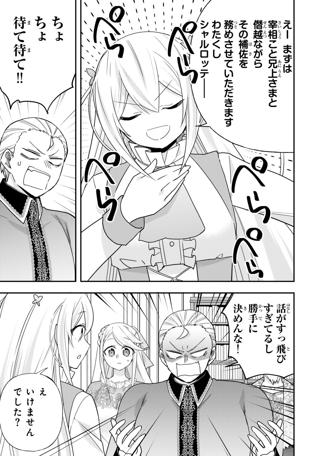 其實 第157話 - 3