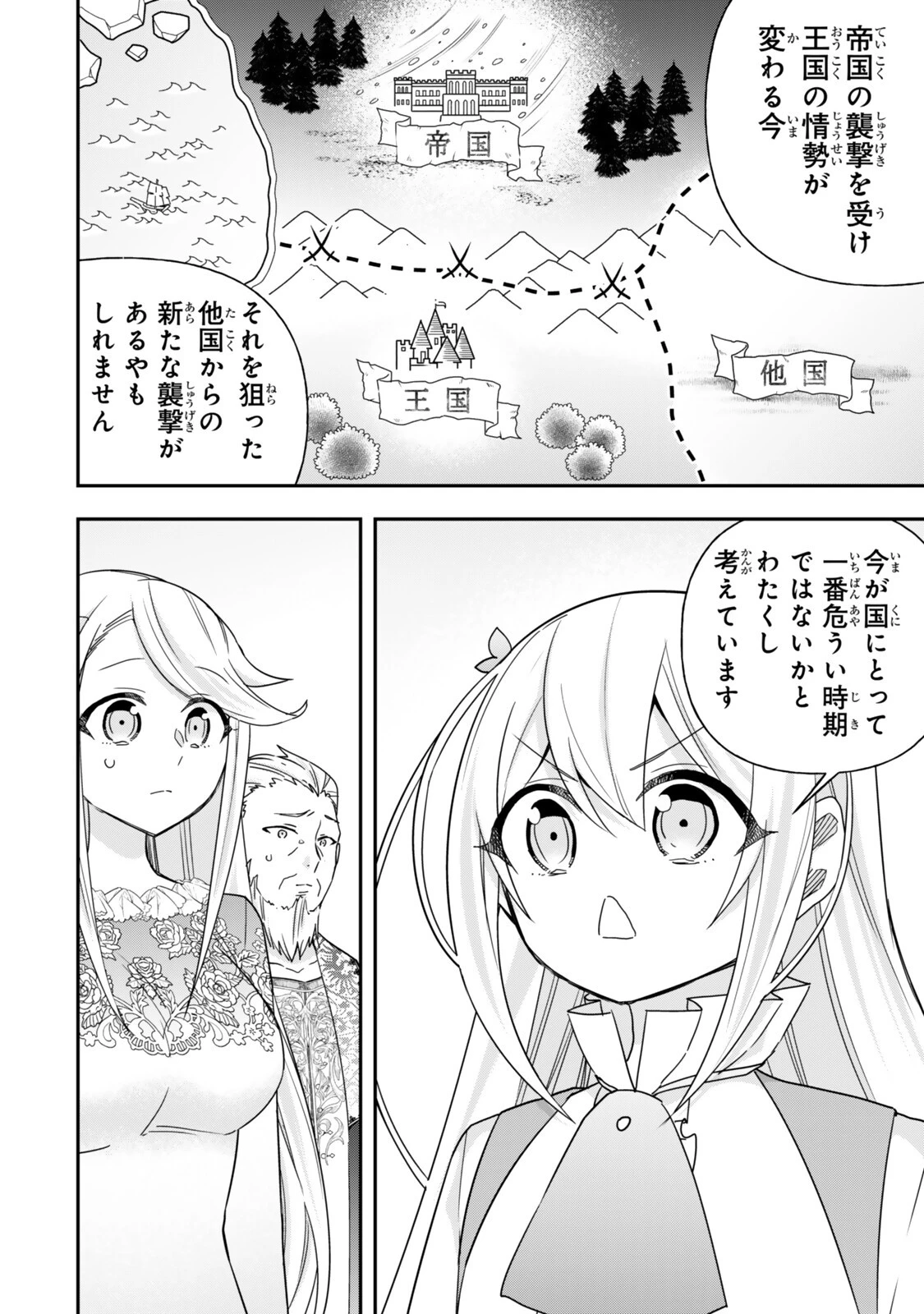其實 第157話 - 6