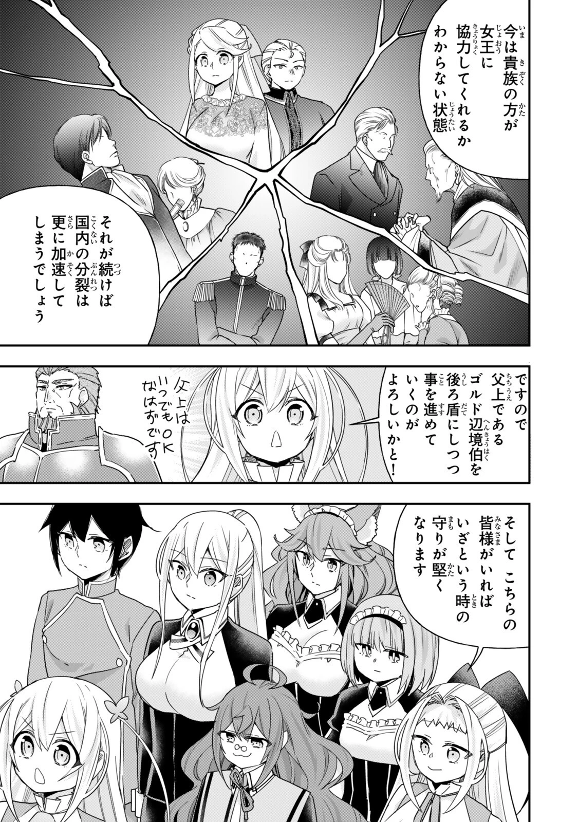 其實 第157話 - 7