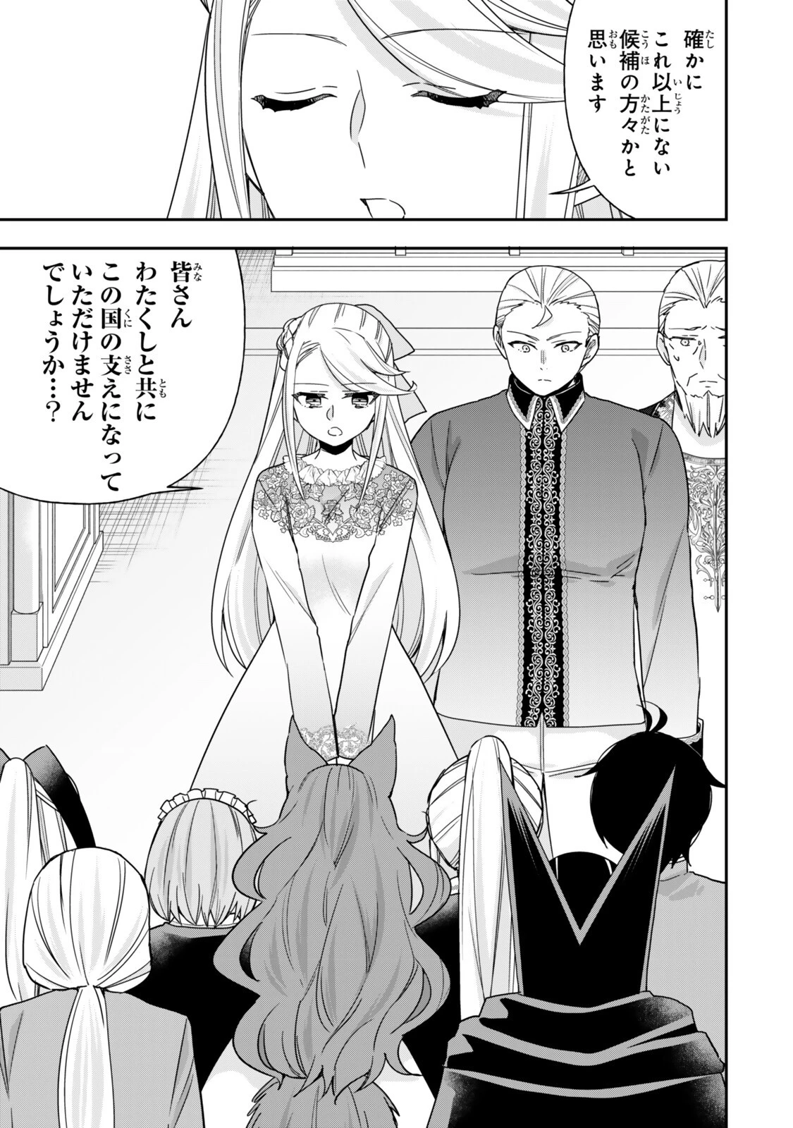 其實 第157話 - 9