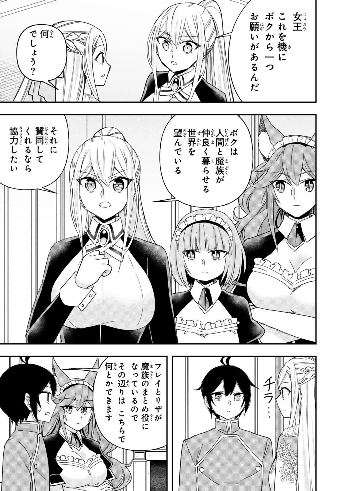 其實 第157話 - 11