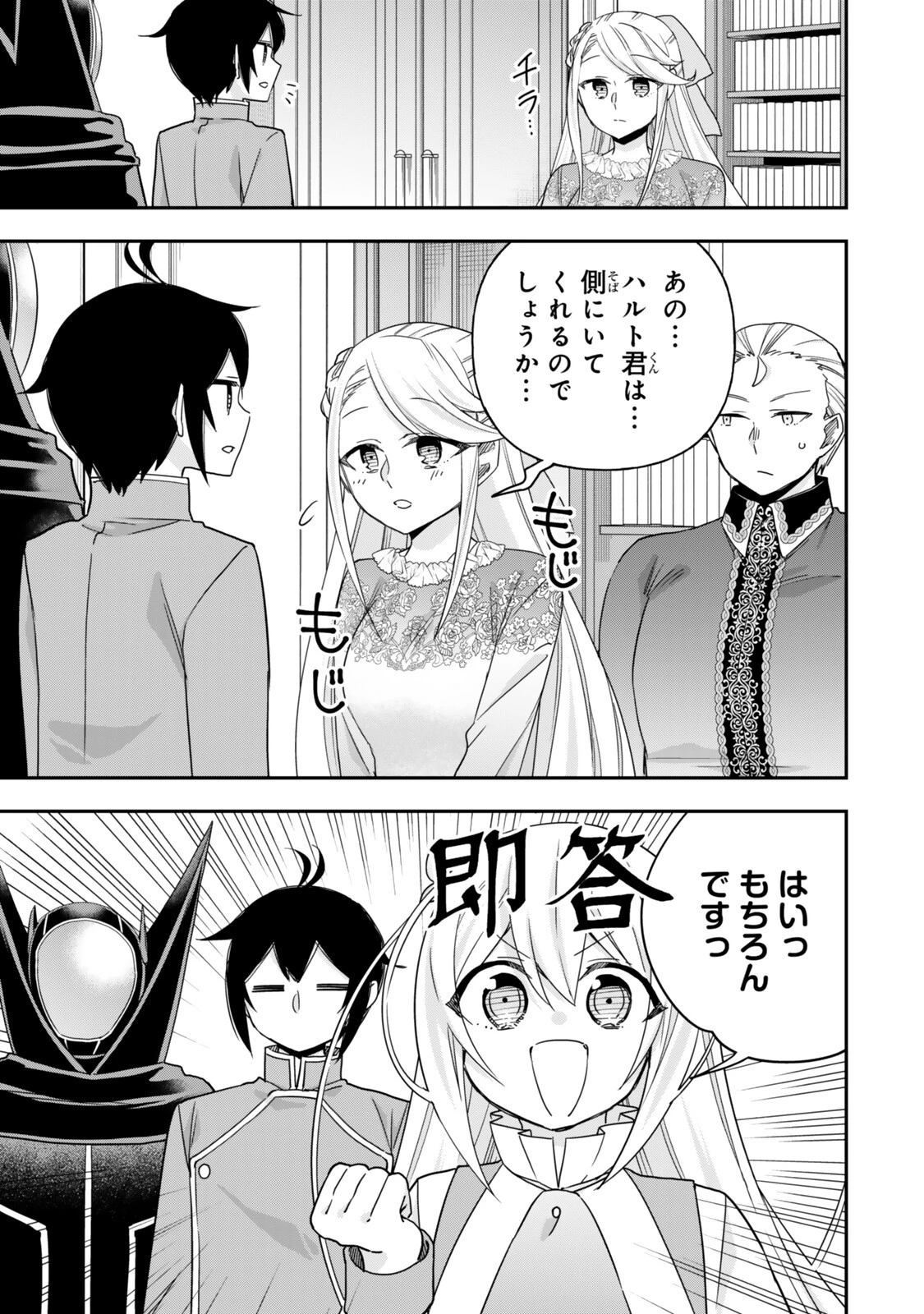 其實 第157話 - 13