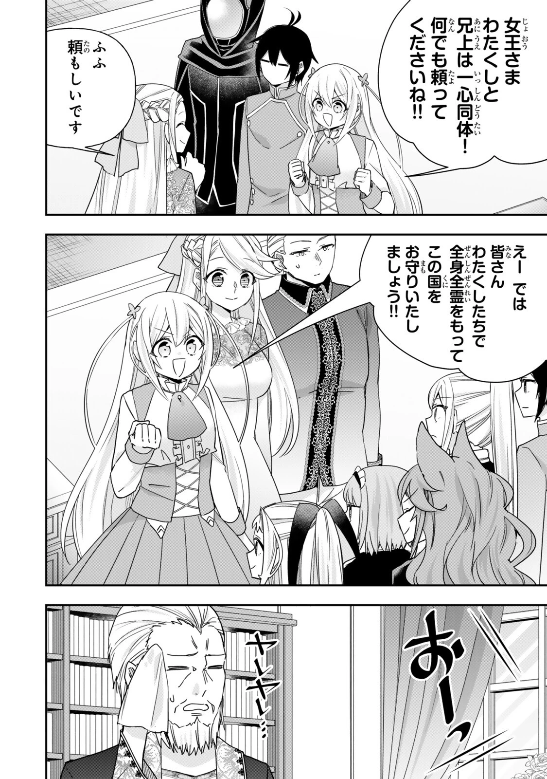 其實 第157話 - 14