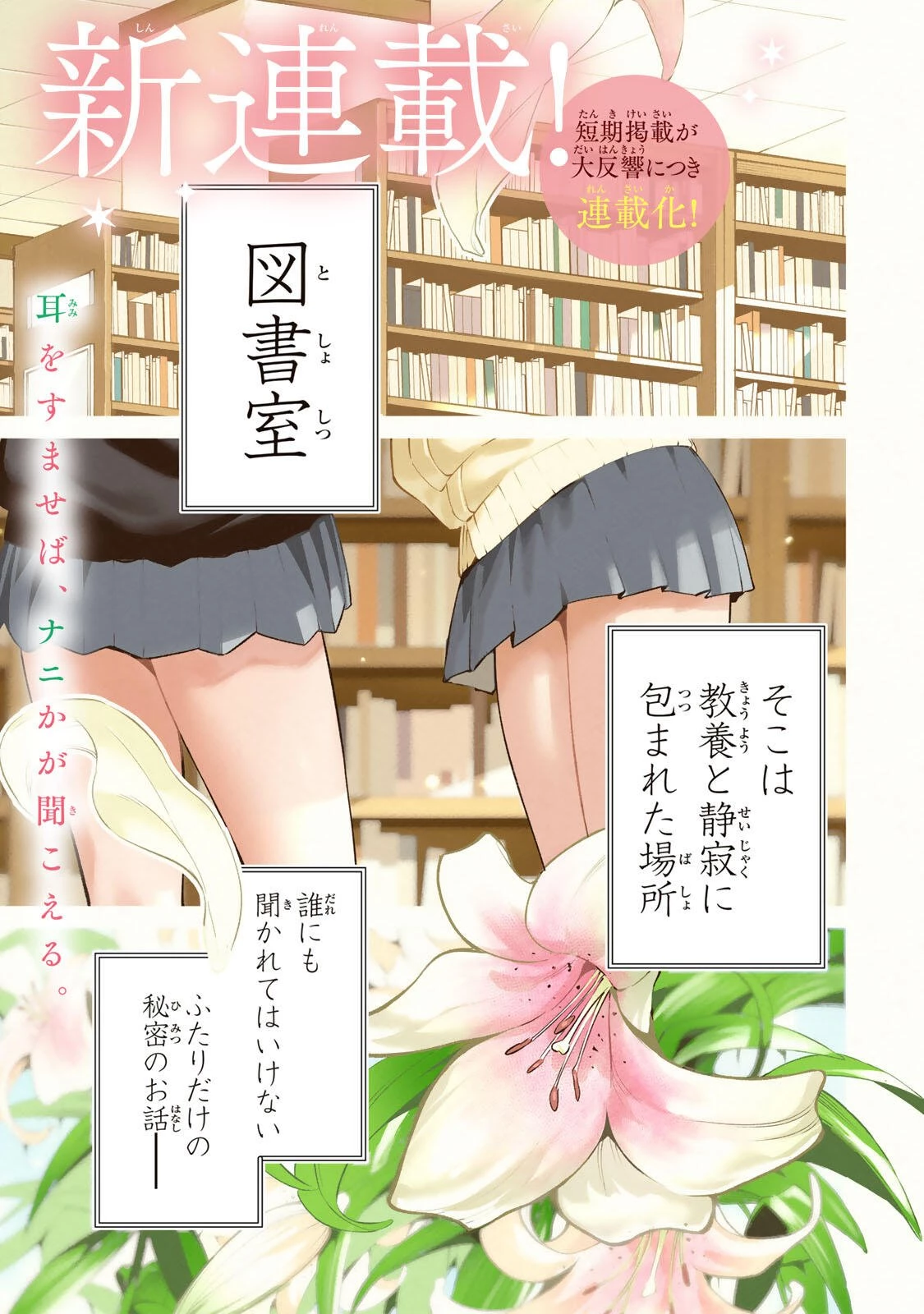 ぎるてぃらいぶらり 第1話 - 1