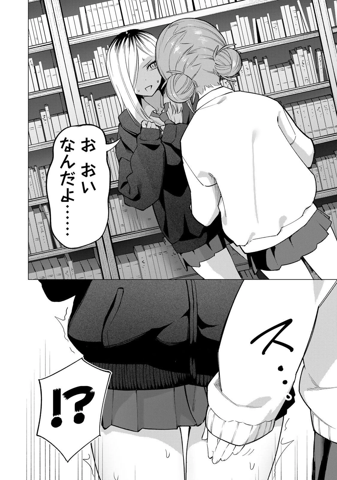 ぎるてぃらいぶらり 第1話 - 10