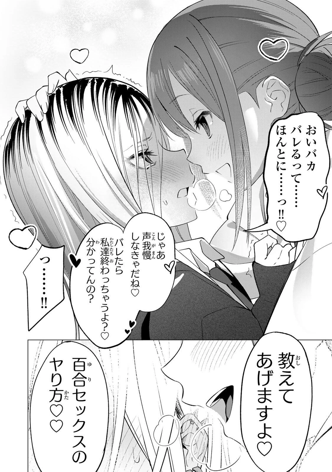 ぎるてぃらいぶらり 第1話 - 12