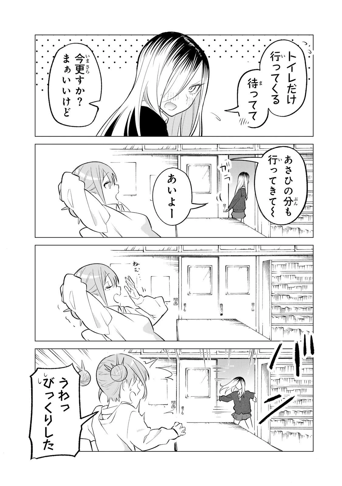 ぎるてぃらいぶらり 第1話 - 19