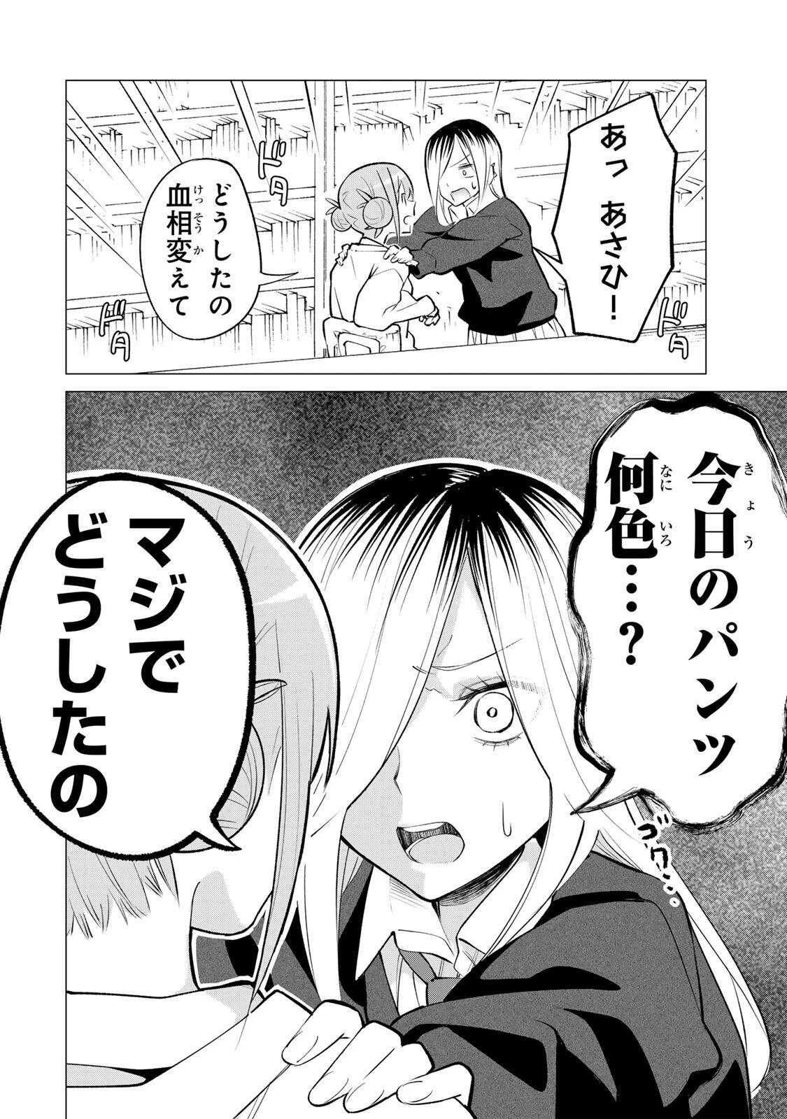 ぎるてぃらいぶらり 第1話 - 20