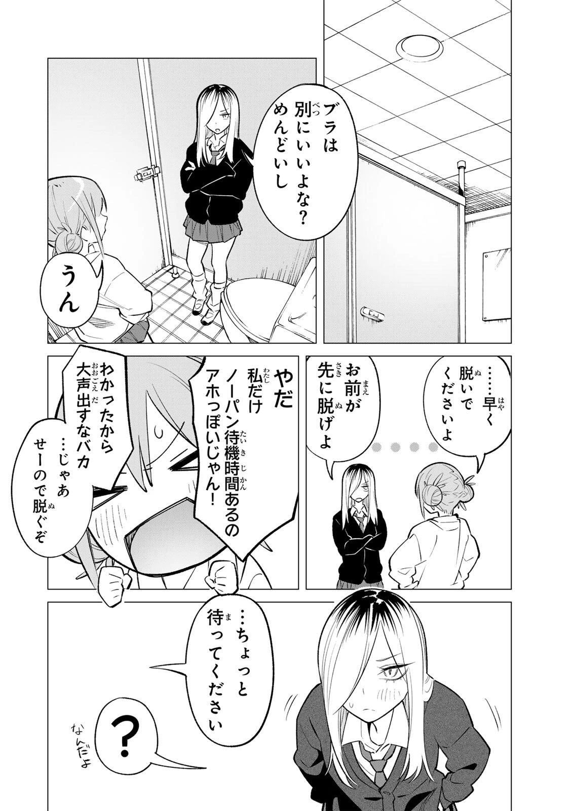 ぎるてぃらいぶらり 第1話 - 24