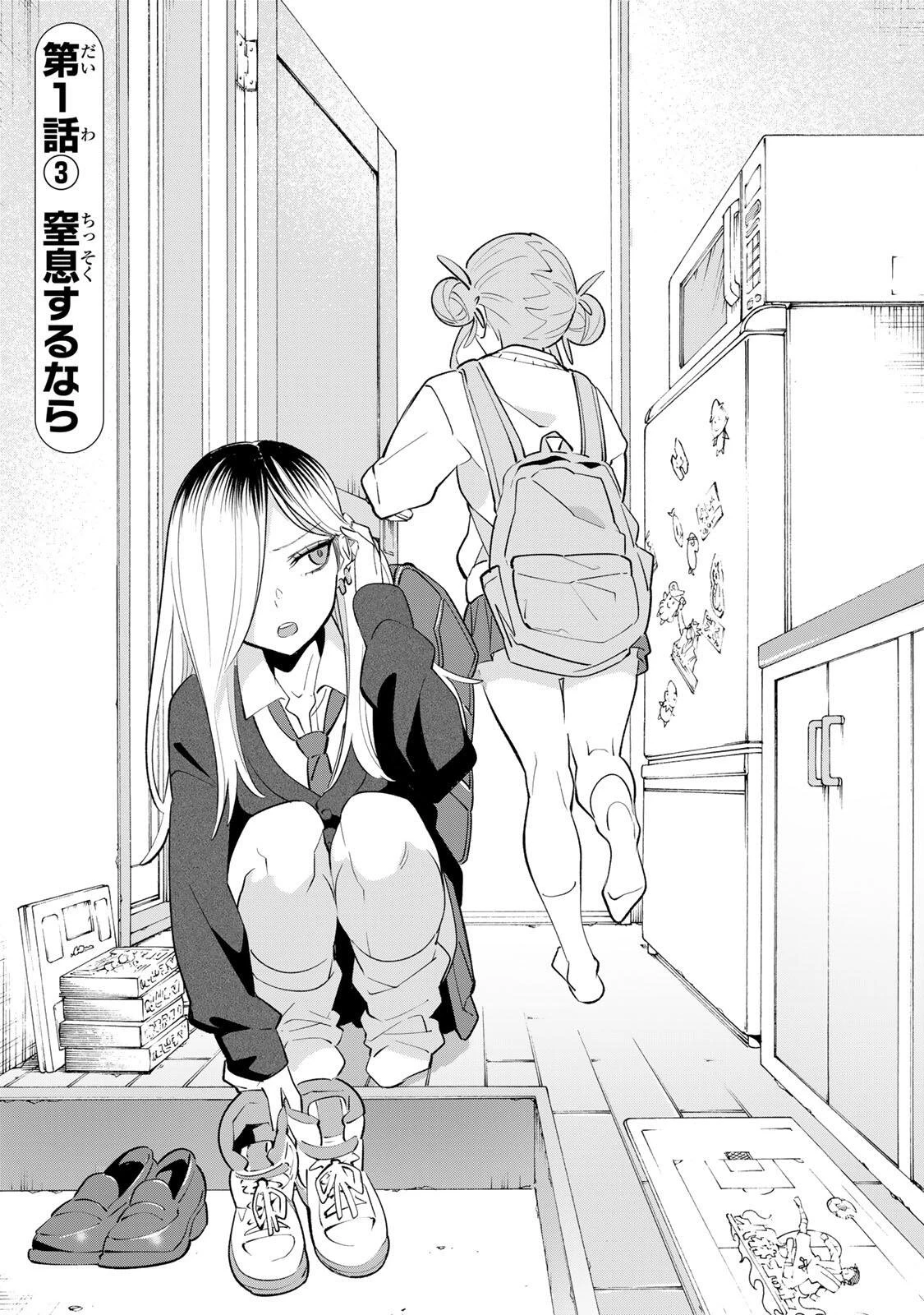 ぎるてぃらいぶらり 第1話 - 31