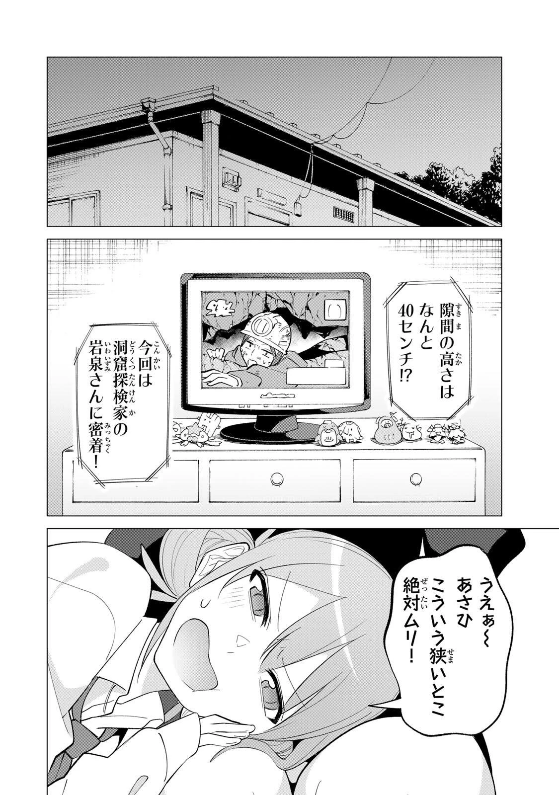 ぎるてぃらいぶらり 第1話 - 32