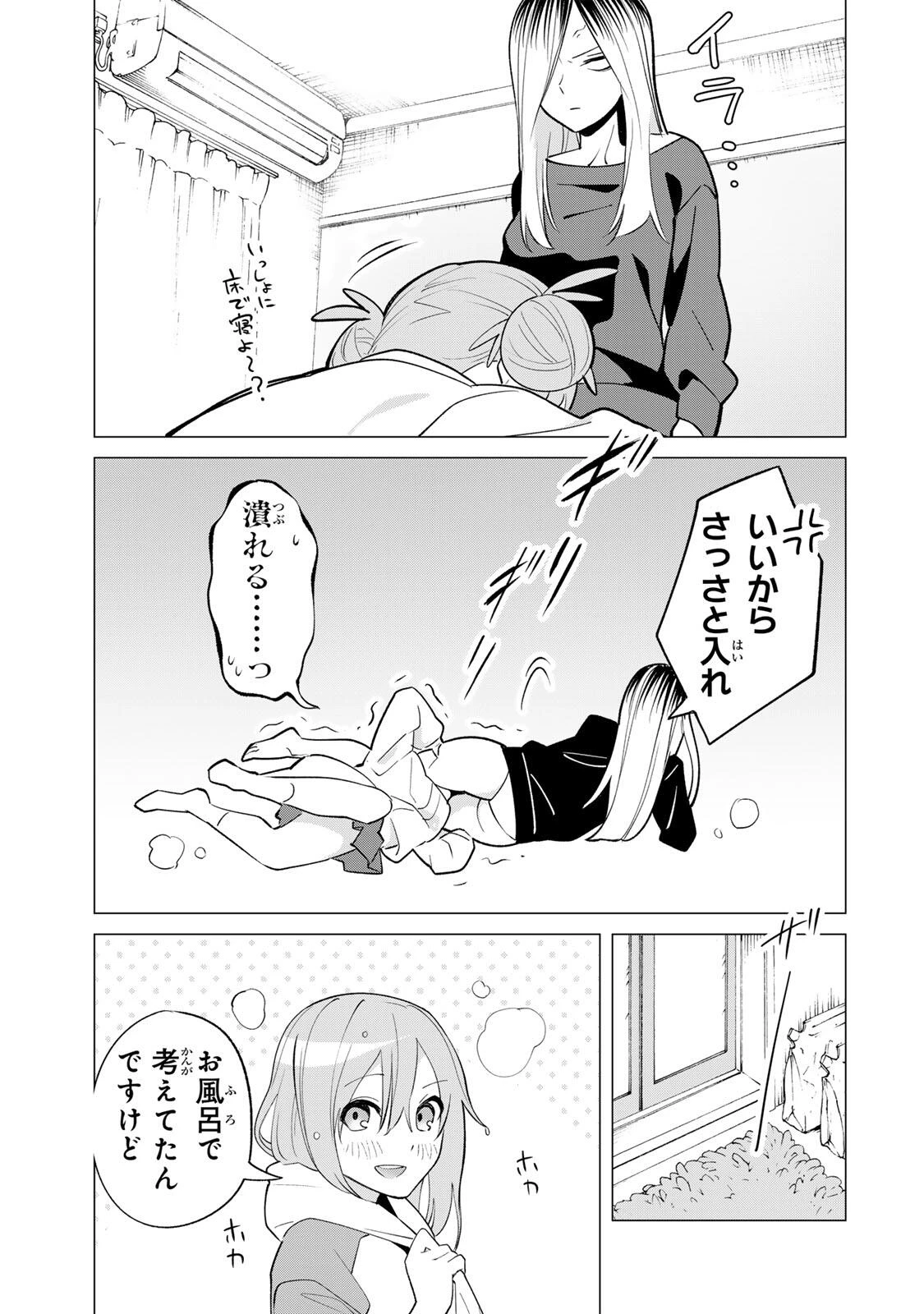 ぎるてぃらいぶらり 第1話 - 35