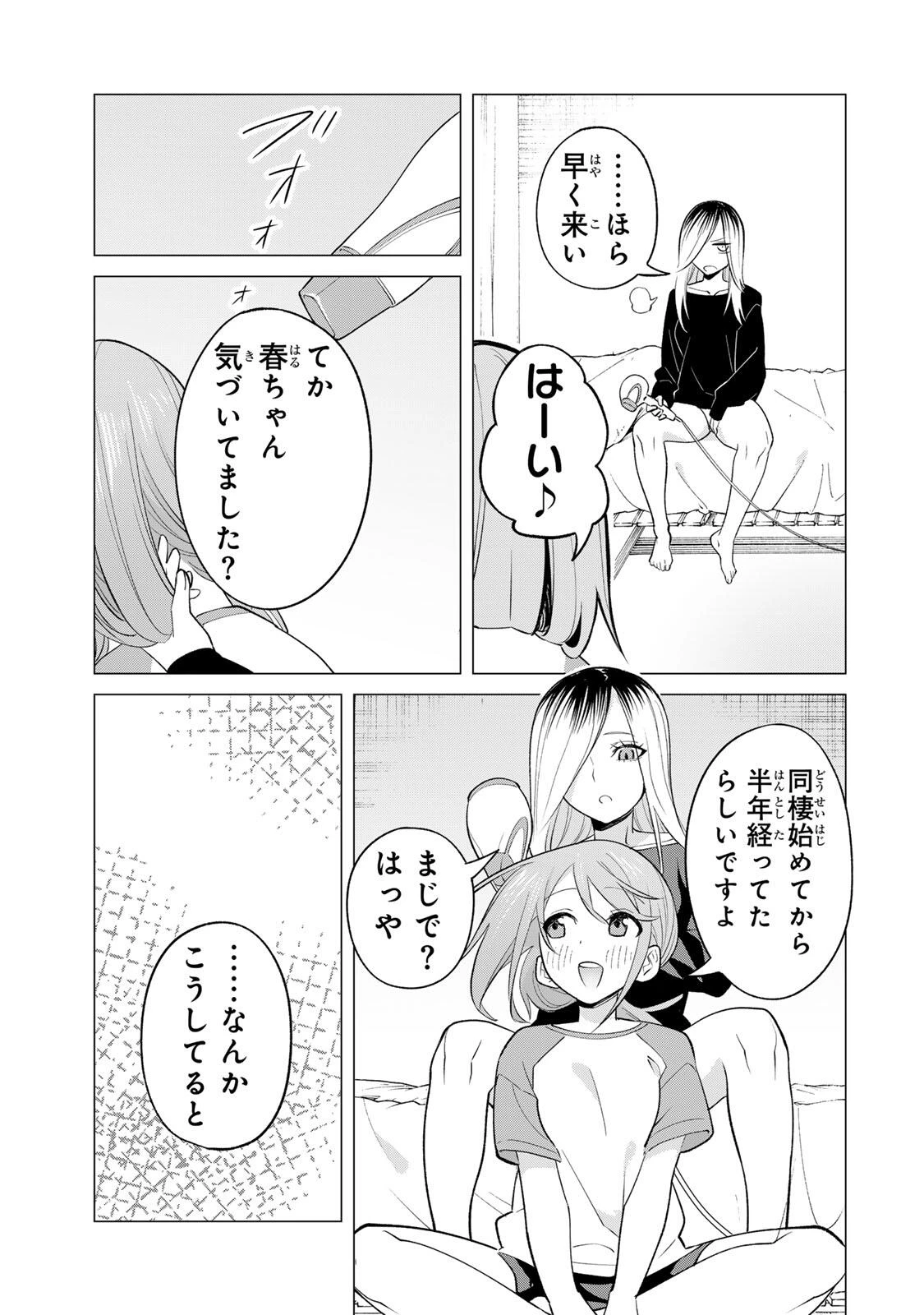 ぎるてぃらいぶらり 第1話 - 37