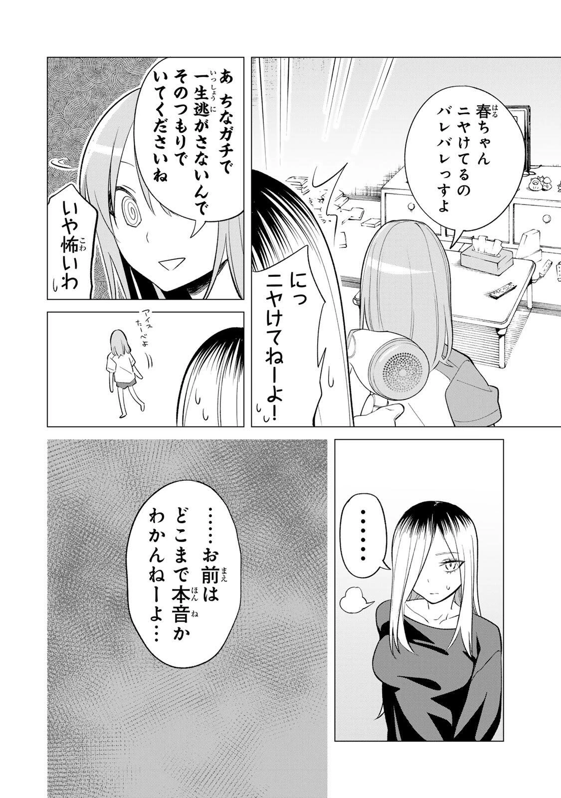 ぎるてぃらいぶらり 第1話 - 40