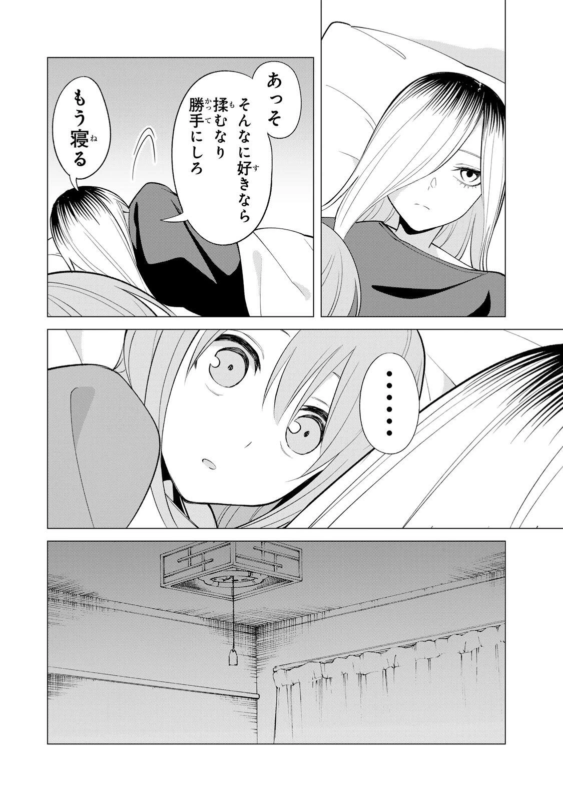 ぎるてぃらいぶらり 第1話 - 42