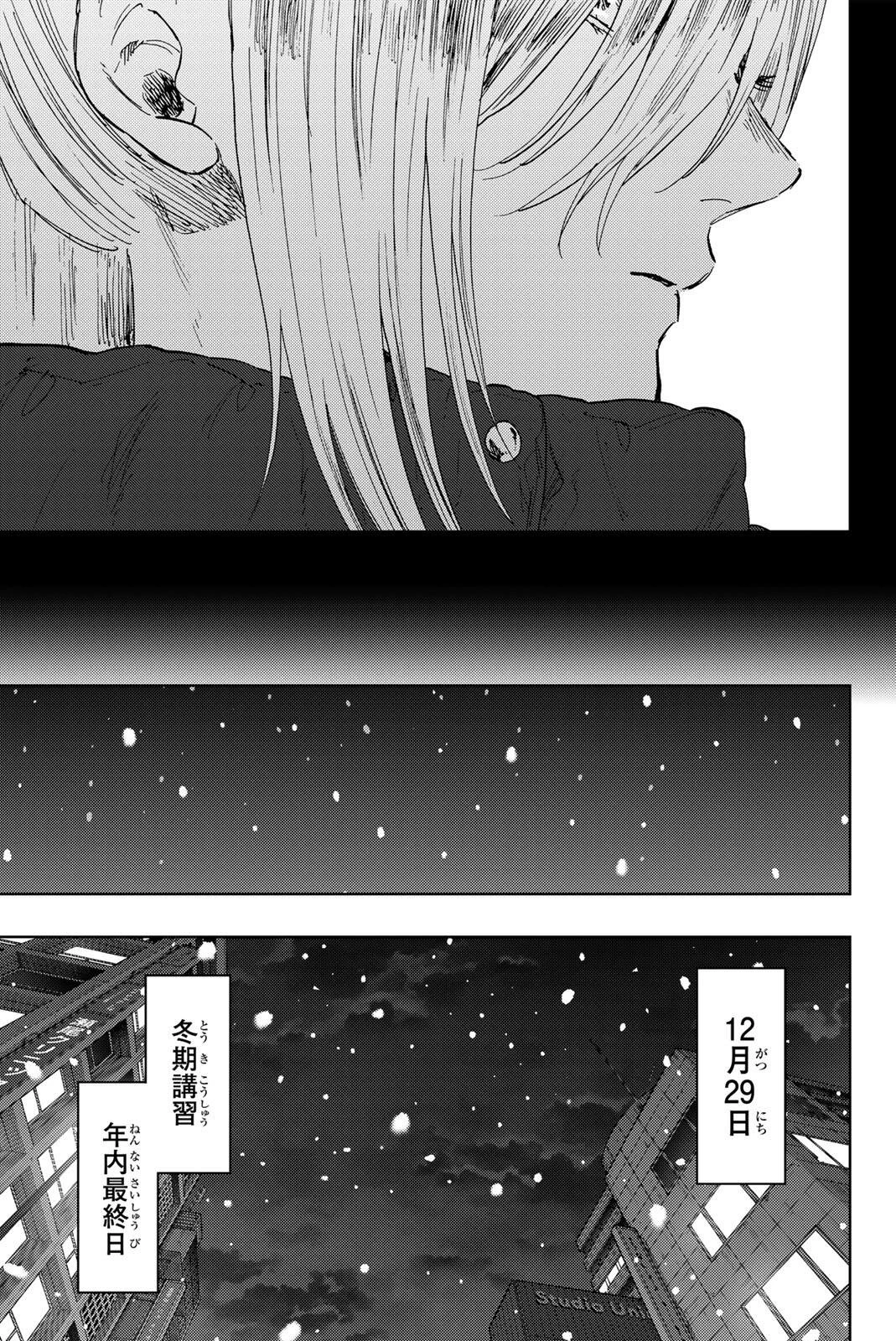 薫る花は凛と咲く 第203話 - 11