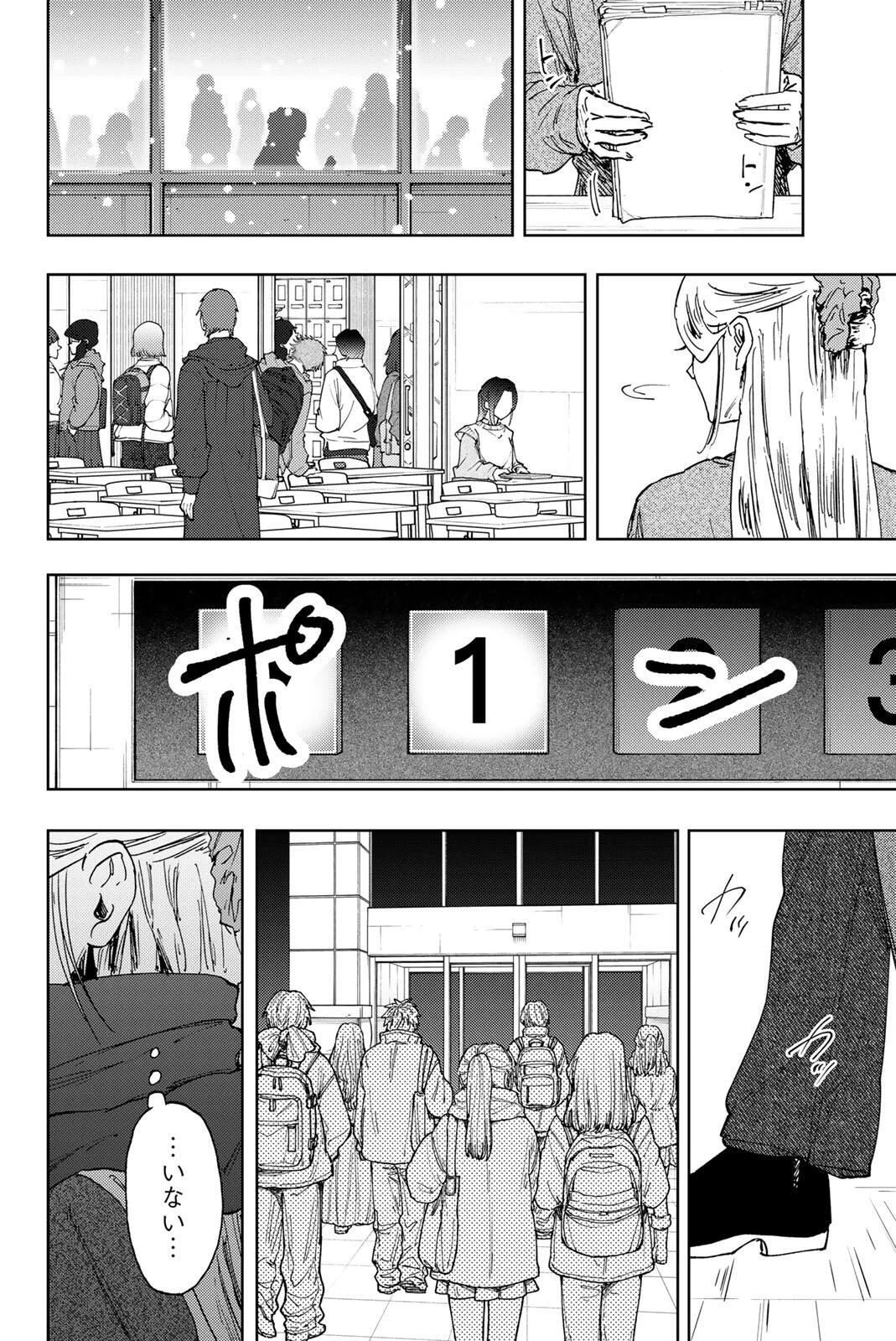 薫る花は凛と咲く 第203話 - 12