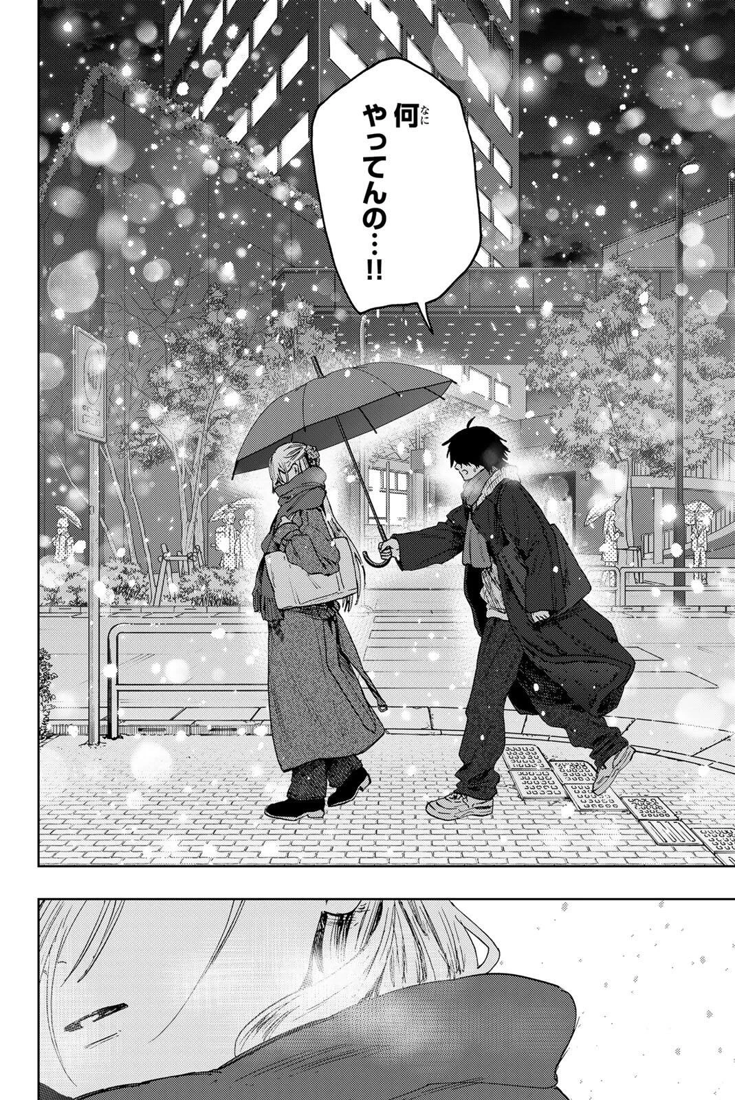 薫る花は凛と咲く 第203話 - 16
