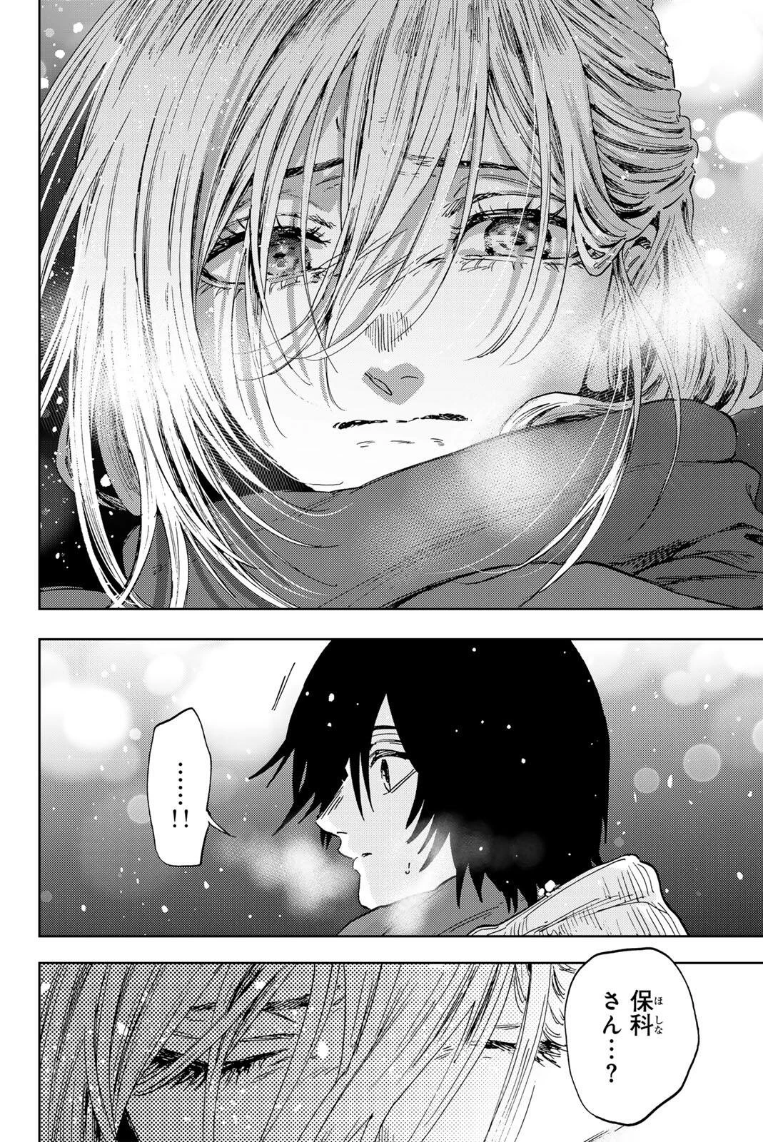 薫る花は凛と咲く 第203話 - 18