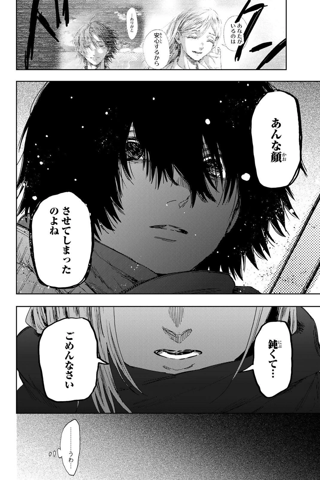 薫る花は凛と咲く 第203話 - 20