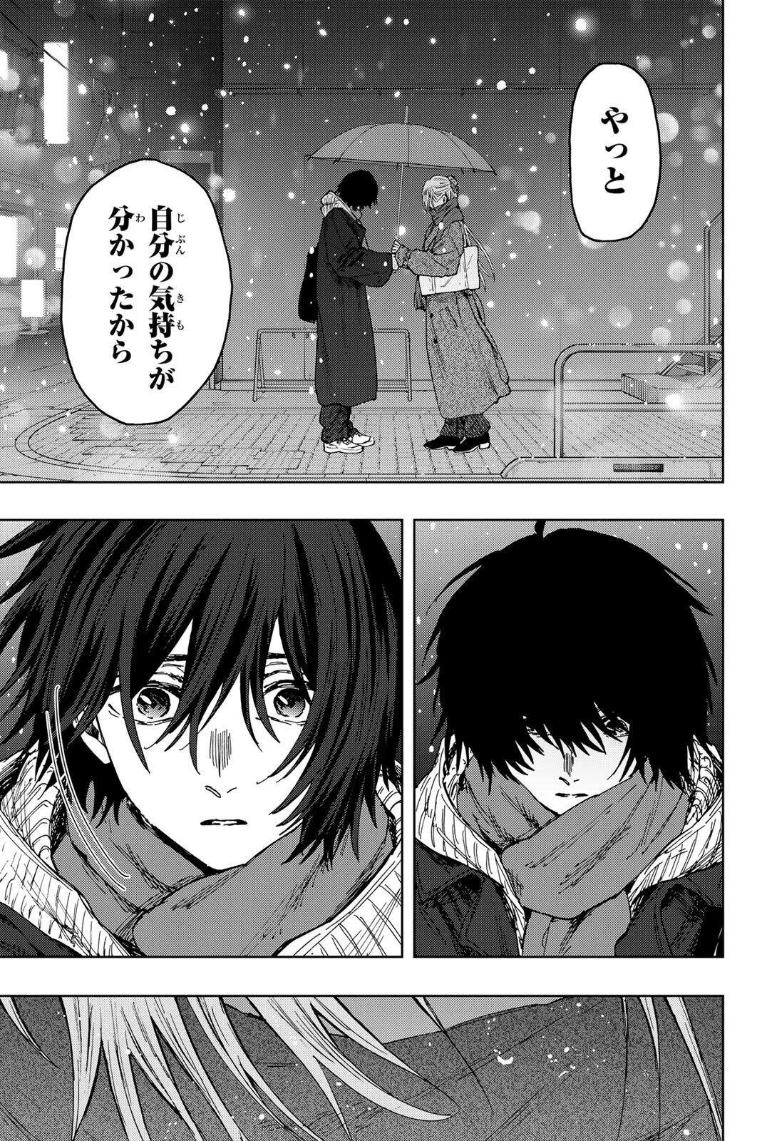薫る花は凛と咲く 第203話 - 23